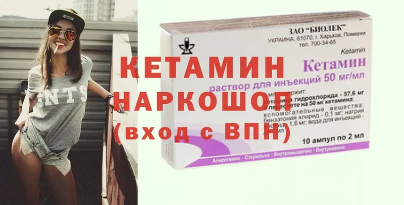 Кетамин ketamine Лабинск