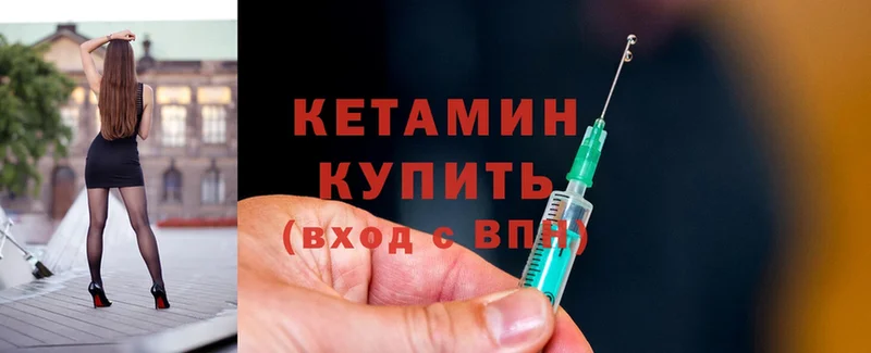 Кетамин ketamine  это официальный сайт  Лабинск 