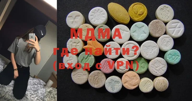 MDMA кристаллы Лабинск